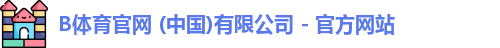 b体育